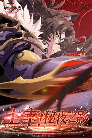 梦幻模拟战手游截图3