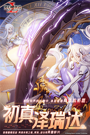 梦幻模拟战手游截图2