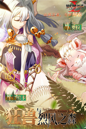 梦幻模拟战手游截图6