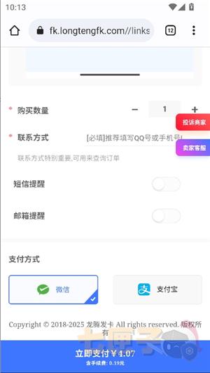 秋华绷带参数生成器