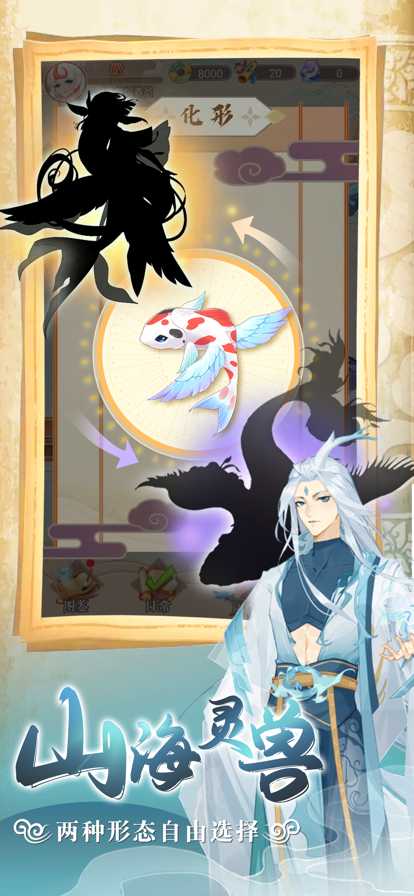 灵兽养成物语截图1