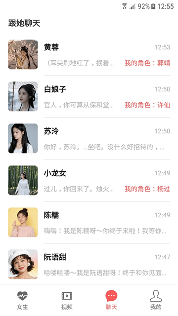 ai女友游戏聊天截图8