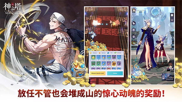 神之塔new word截图3