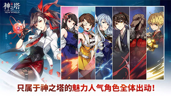 神之塔new word截图4