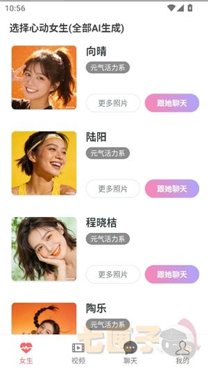 ai女友游戏聊天