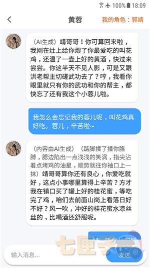 ai女友游戏聊天