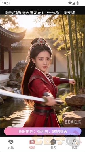 ai女友游戏聊天