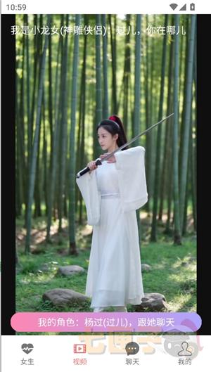 ai女友游戏聊天