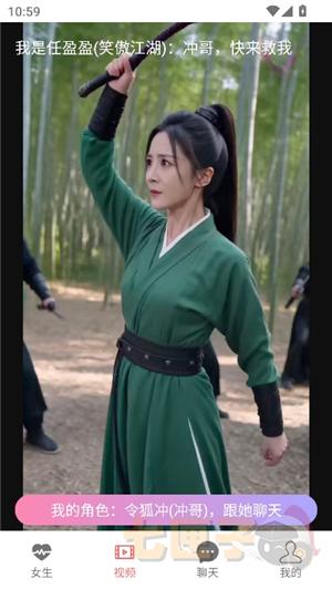 ai女友游戏聊天