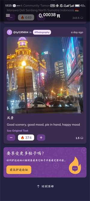 pi币交易所截图5