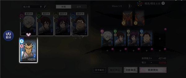 地狱乐乐园之战手游