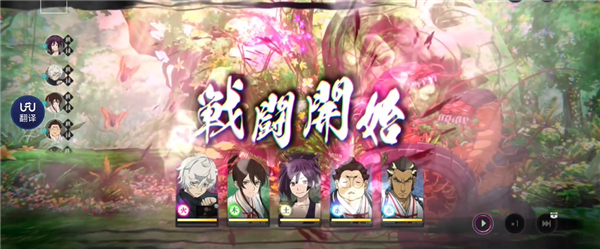 地狱乐乐园之战手游