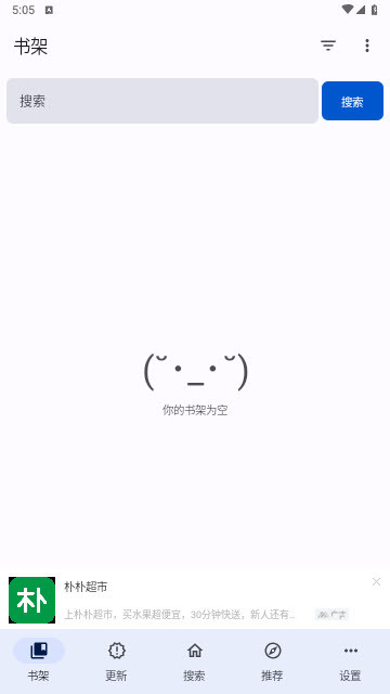 繁花漫画3.1截图2