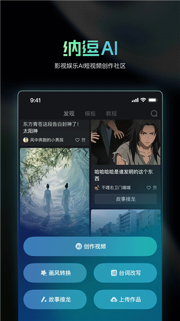 纳逗ai截图1