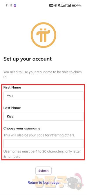pi币交易所注册教程图（3）