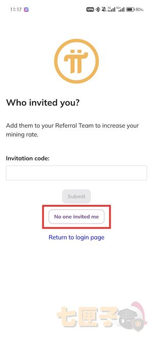 pi币交易所注册教程图（4）