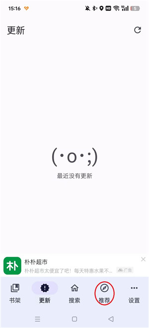 繁花漫画app官方下载