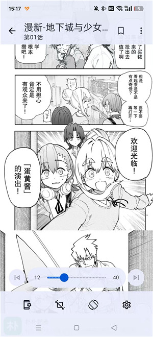 繁花漫画app官方下载