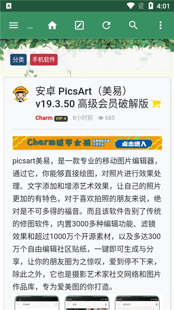 司机集中地4.2截图3