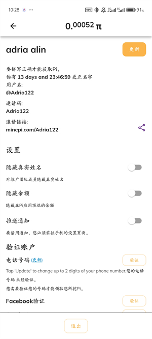 pi币交易平台截图5