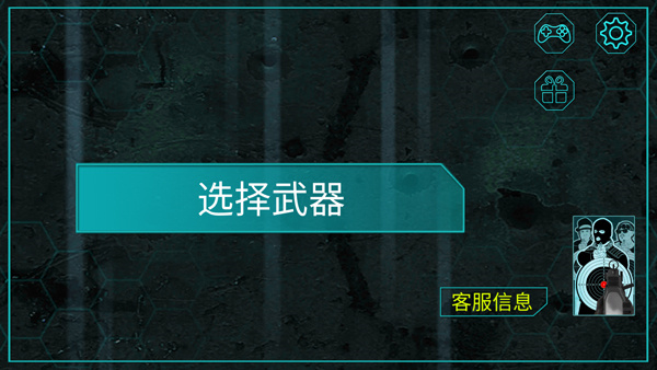 枪械模拟器3D截图3