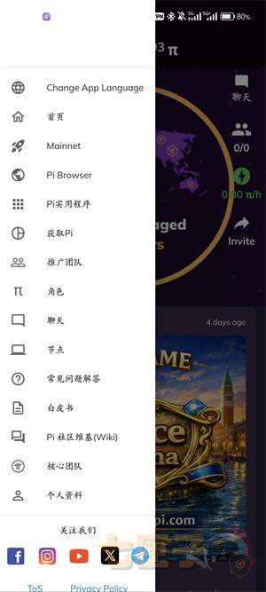 pi币交易平台设置中文教程图（4）