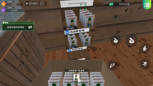 漫画书店模拟器手机版