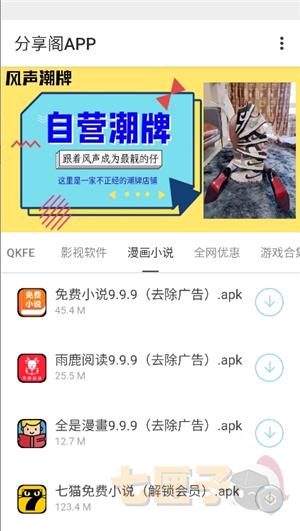 风声分享阁山川大河