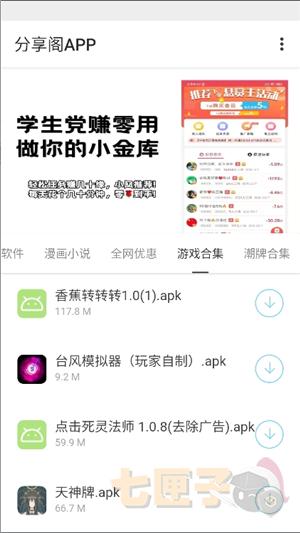 风声分享阁山川大河