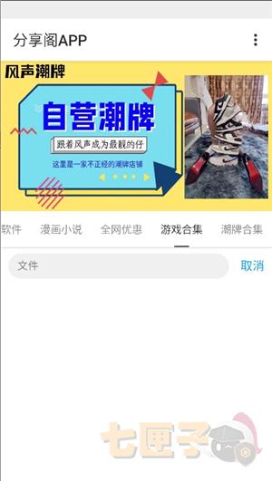 风声分享阁山川大河