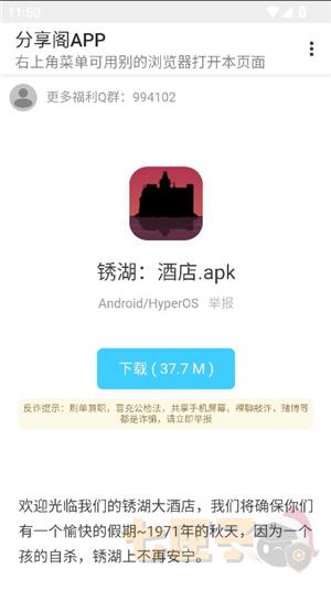 风声分享阁山川大河