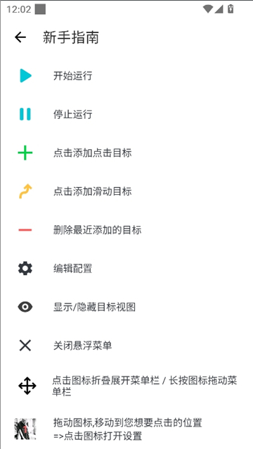泽林连点截图6