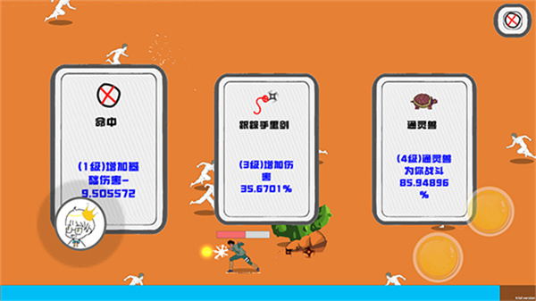 迈特凯幸存者截图3