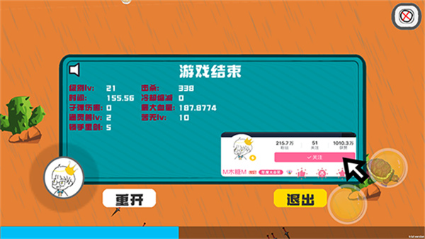 迈特凯幸存者截图4