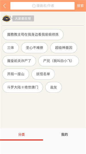 懂漫帝app正版截图1