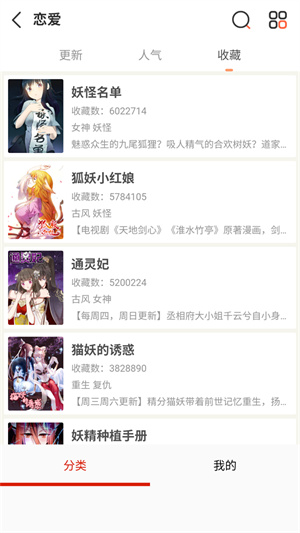 懂漫帝app正版截图3