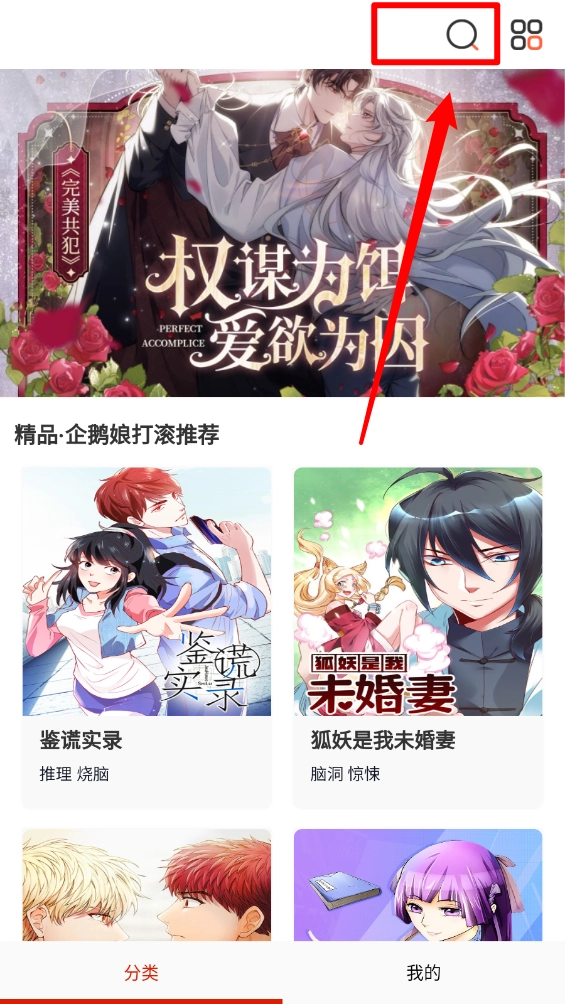 懂漫帝app正版