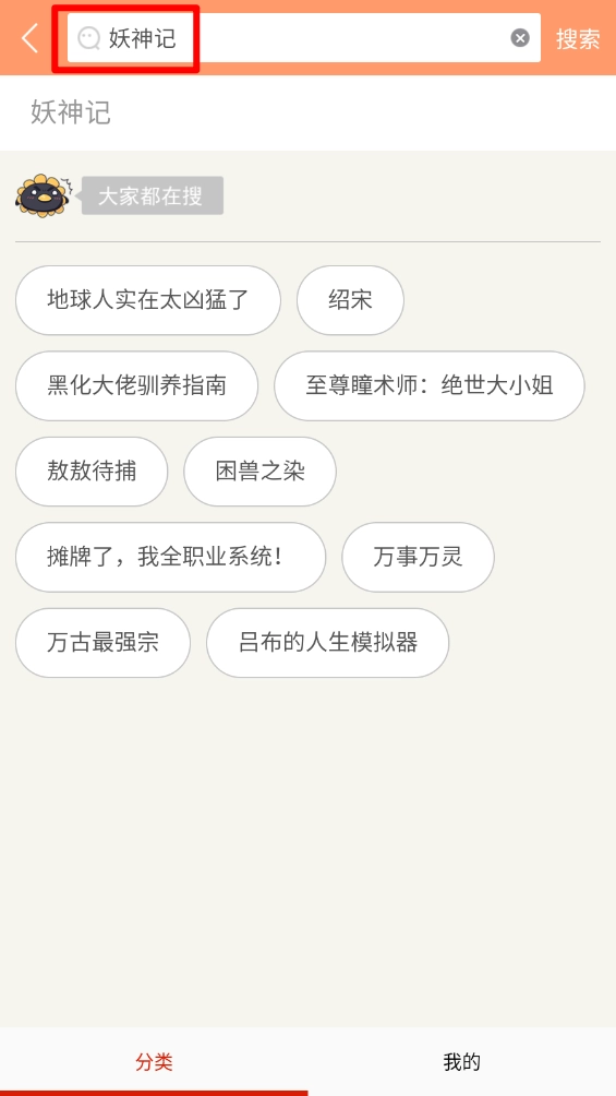 懂漫帝app正版