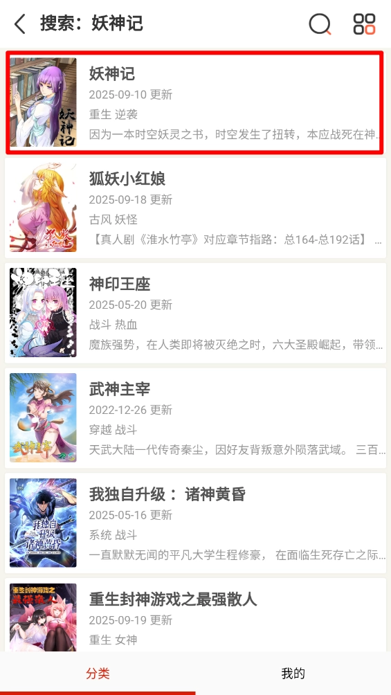 懂漫帝app正版
