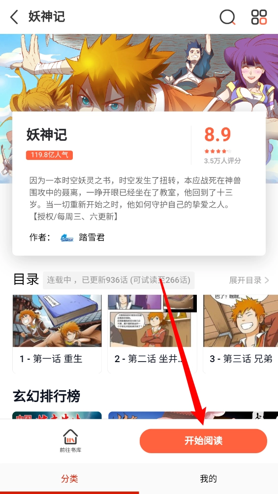 懂漫帝app正版