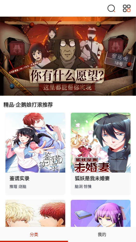 懂漫帝app正版