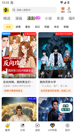 屯屯漫画官方正版截图2