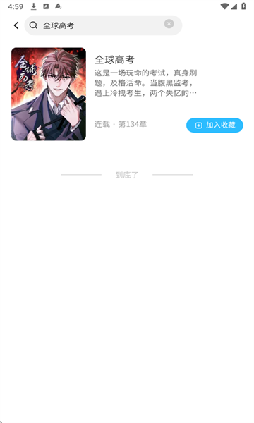 屯屯漫画官方正版