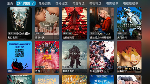 超玩家影视截图3