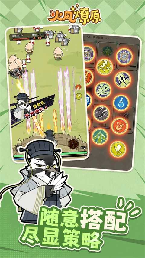 火凤燎原截图3