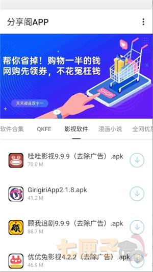 风声分享阁安卓版