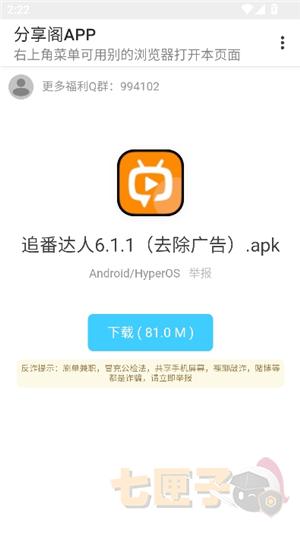 风声分享阁安卓版