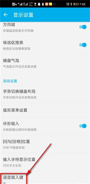 go输入法国际版