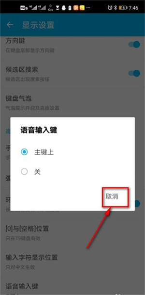 go输入法国际版