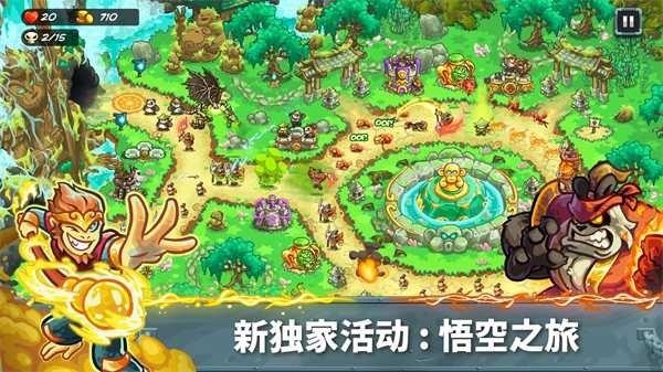 王国守卫战5截图4